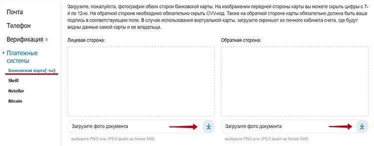 Верификация банковской карты клиента