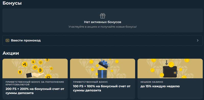 Страница с акциями на сайте