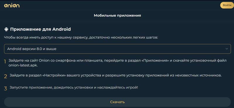 Мобильное приложение