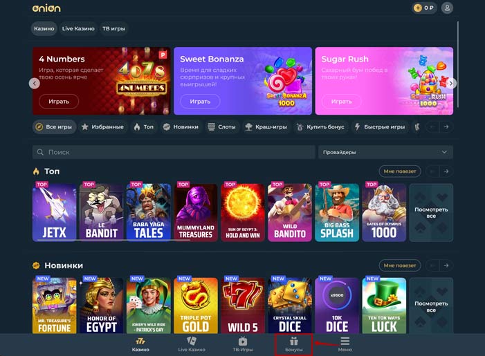 Главная страница казино