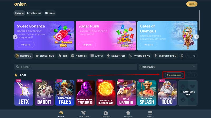 Главная страница казино